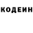 Codein напиток Lean (лин) Krystyna Giecewicz