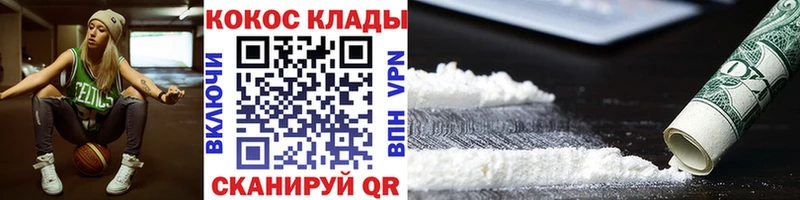 КОКАИН Fish Scale  Купить закладки  Городец 