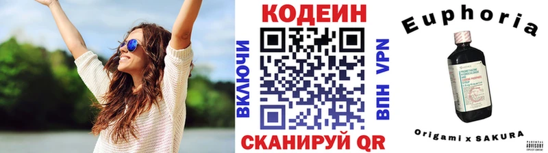 Codein напиток Lean (лин) Городец