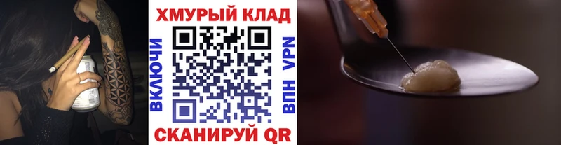 Героин Афган  Купить  Городец 