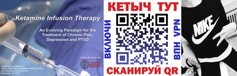 Купить закладки  Городец  КЕТАМИН VHQ 