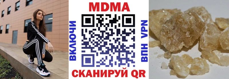 MDMA молли  Купить  Городец 