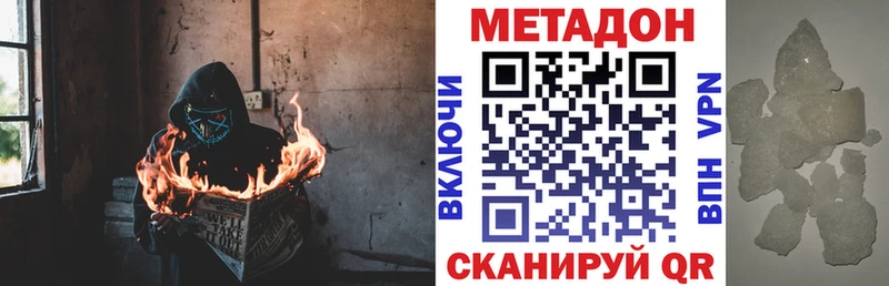 Купить закладки  Городец  МЕТАДОН methadone 